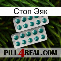 Стоп Эяк dapoxetine2